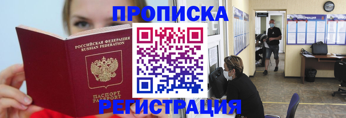 временная регистрация законно в Костомукше