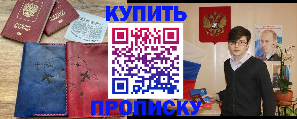 временная регистрация купить в Костомукше