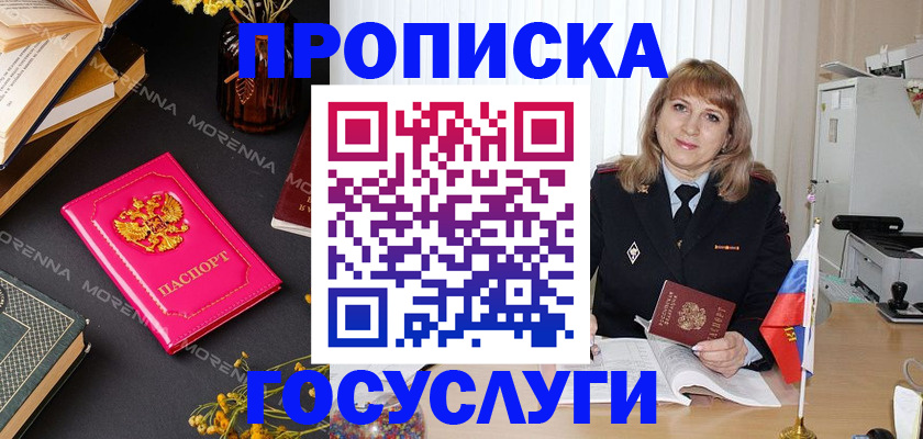 прописка гарантия в Костомукше