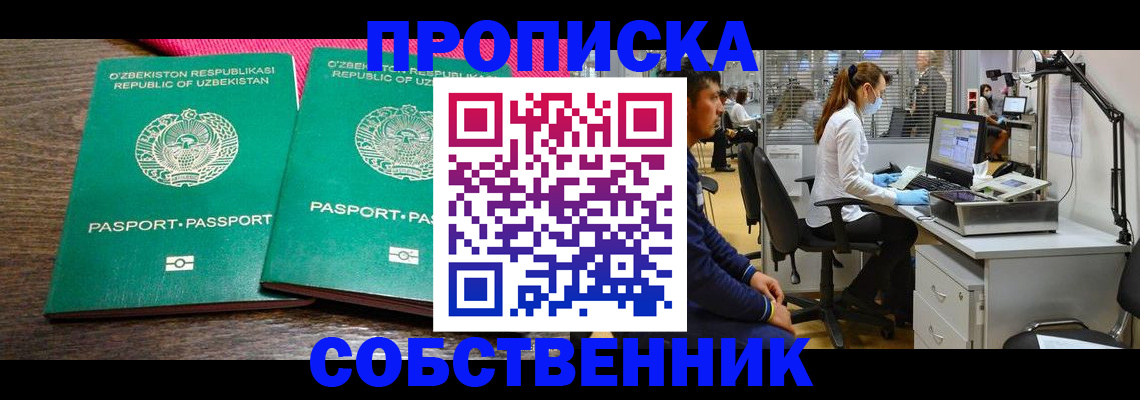 прописка регистрация в Костомукше