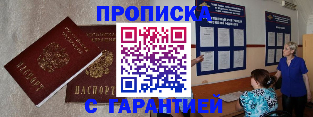 прописка для школы в Костомукше